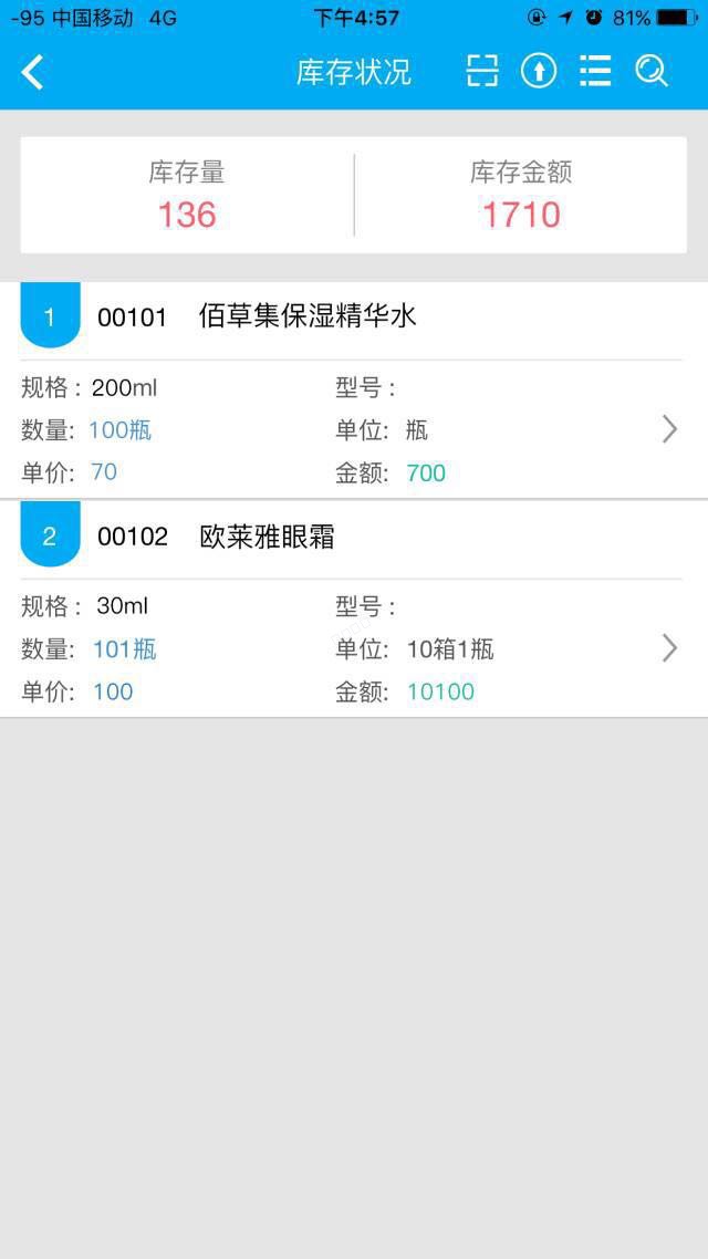 义乌管家婆软件